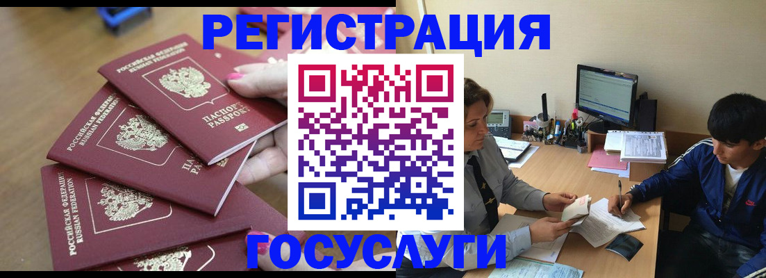 временная регистрация для всех в Усолье-Сибирском