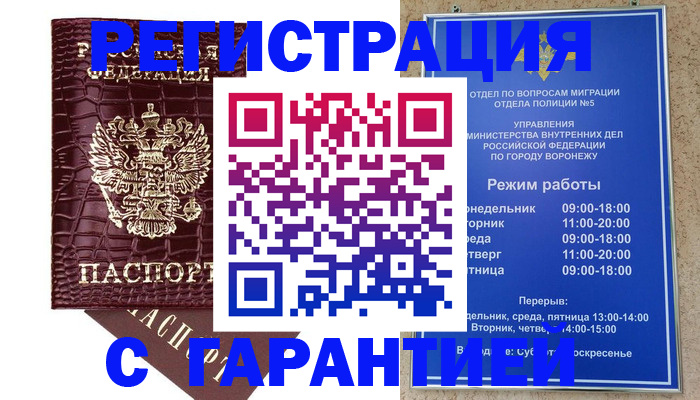 миграционный учет в Усолье-Сибирском