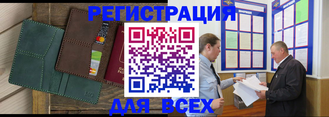 прописка штамп в Усолье-Сибирском