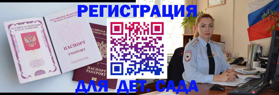 временная регистрация для всех в Усолье-Сибирском